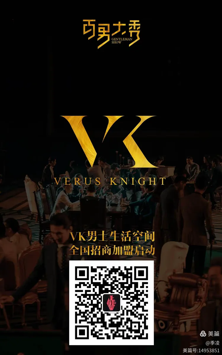 vk百男ip大秀内容赋能合作